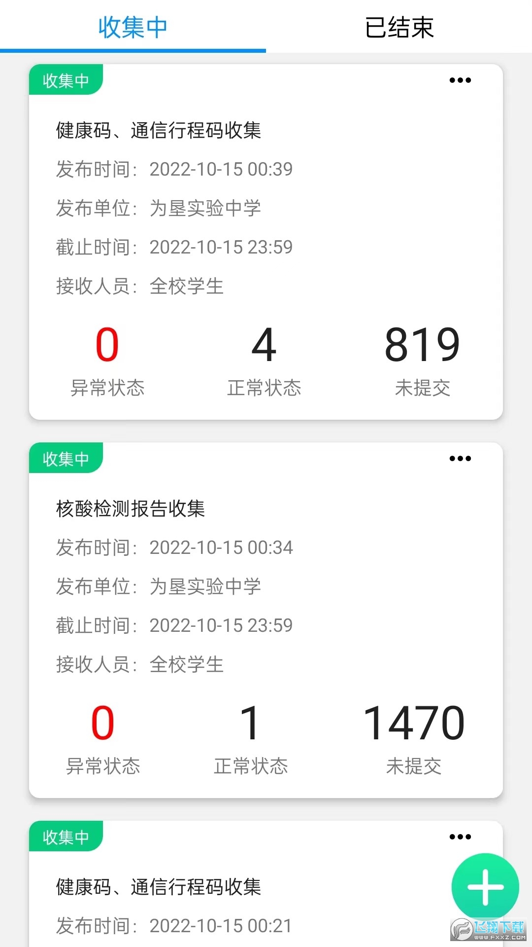为垦小绿伞