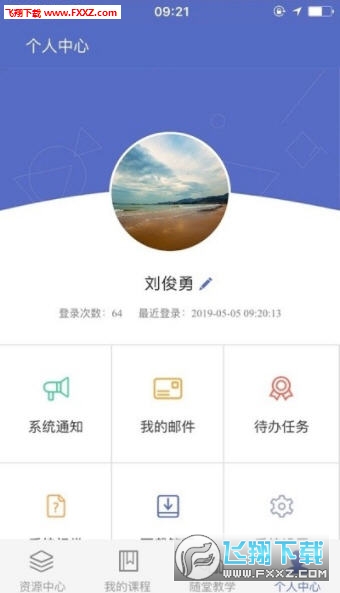 课程伴侣app安卓手机版