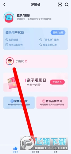 小小优酷最新手机版