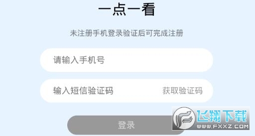 新东方一点一看最新版