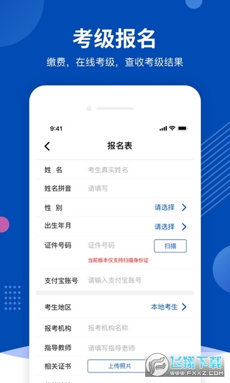 优艺 艺考软件最新版
