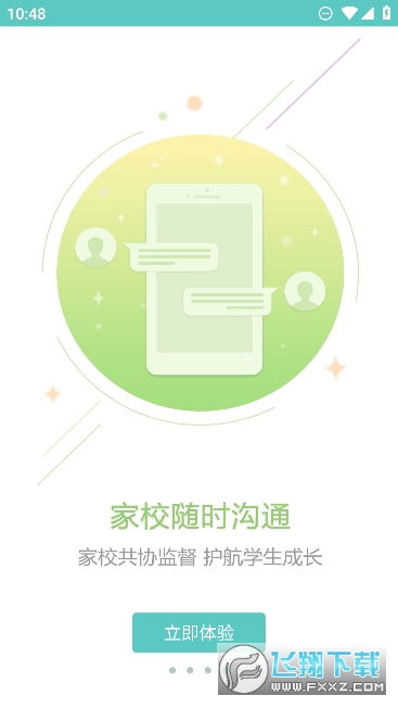 木木教育app官方客户端