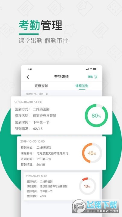 木马教育官方下载app安卓版