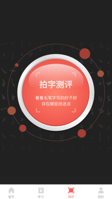国字云家长app