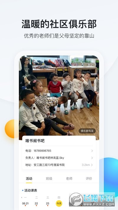 脑学家官方版