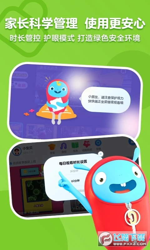 优酷少儿动画