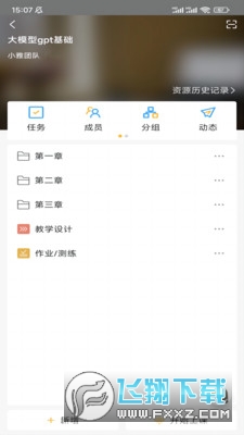 小雅智能助手app官方安卓版