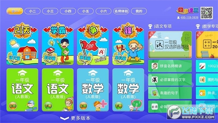 牛牛教育客户端