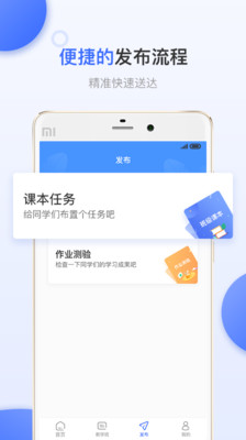 天学网教师版