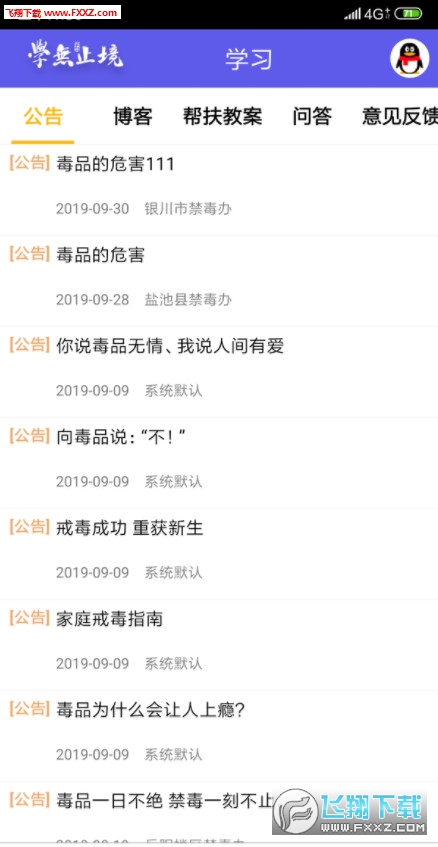 626课堂官方手机客户端