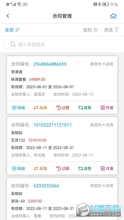 卡米星校官方版
