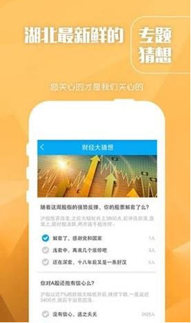 长江云TV手机版