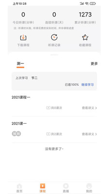 UU教育安卓版