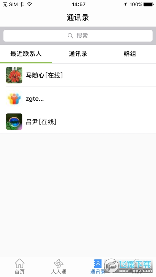 文山教育智慧云(文山智慧教育)查成绩app官方版