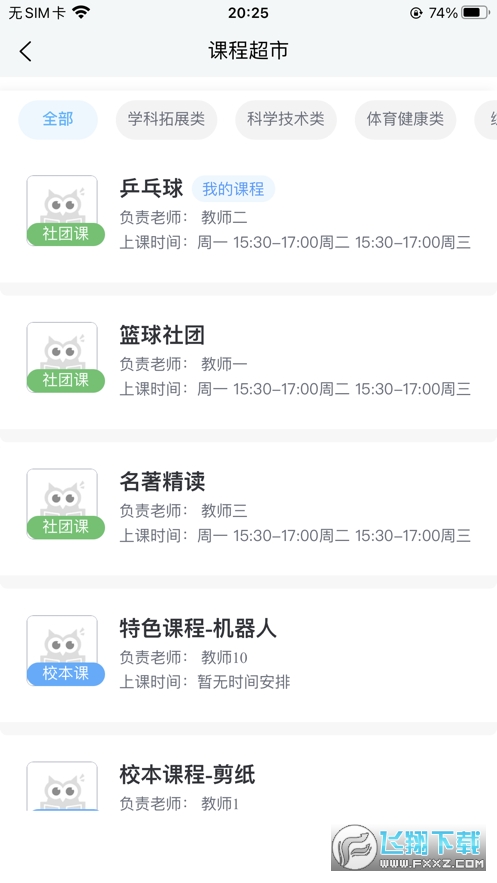大手拉小手教育app官方最新版