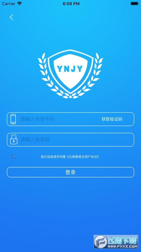 云南教育云app