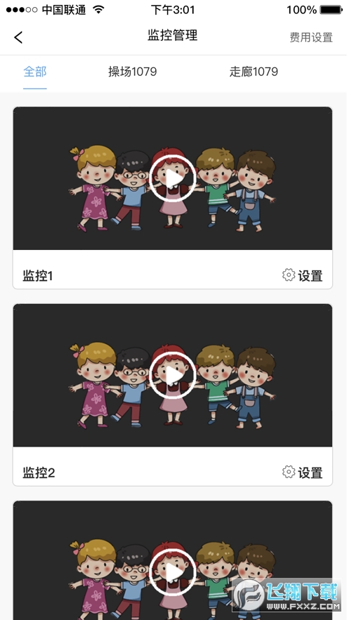 口袋家园app官方版