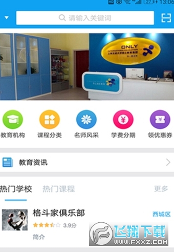 青骄第二课堂app下载2022官方版最新版