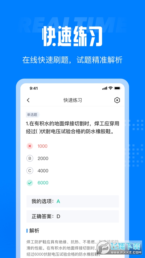 聚题库app