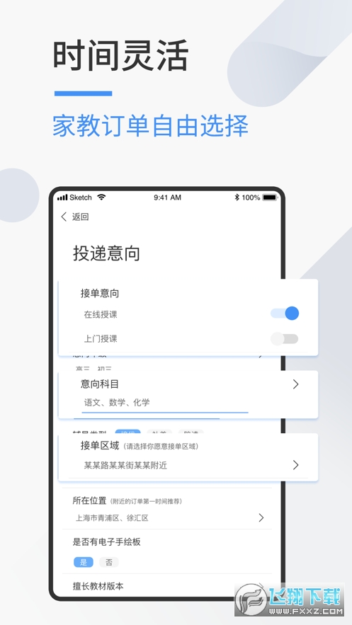 优思老师app