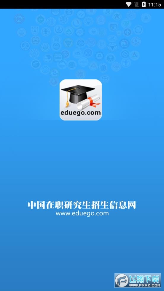 中国在职研究生招生信息网