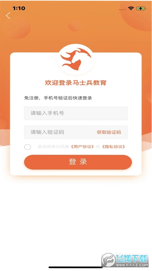 马士兵app