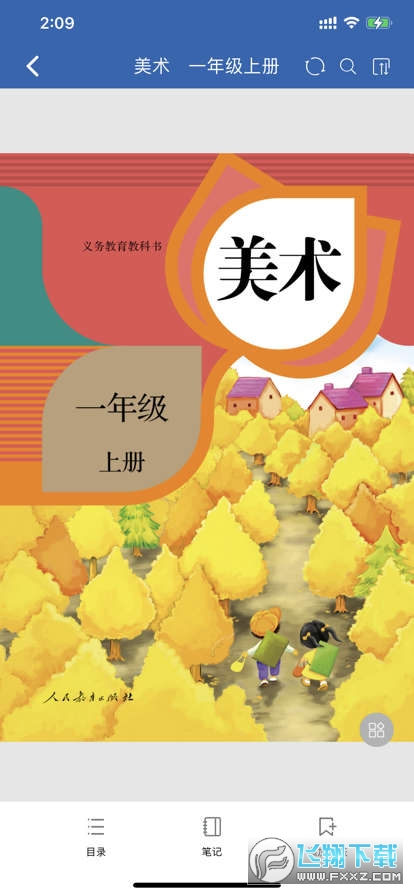 珠峰旗云教学通app2022官方最新版