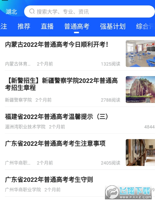 ?2022求学宝官方app