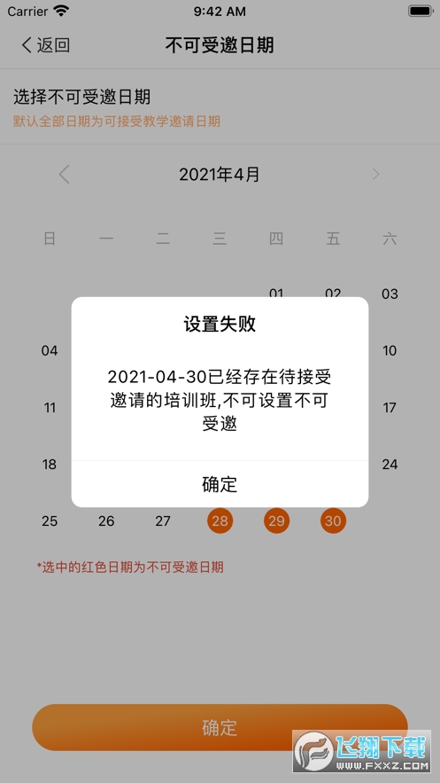 教考通app