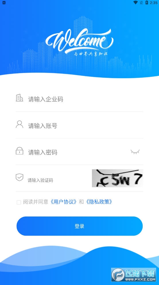 企培云app