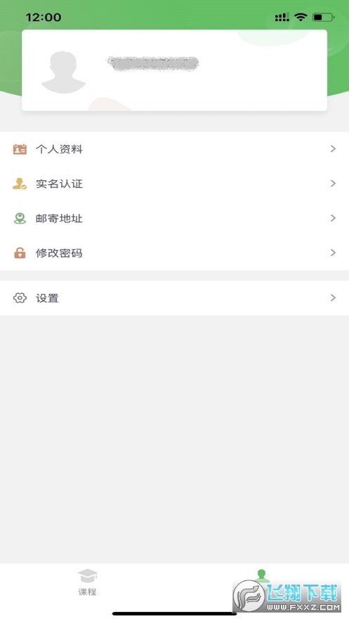 药师在线app