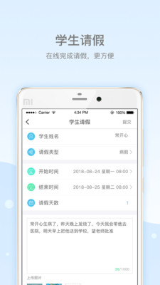 乐陪校园app