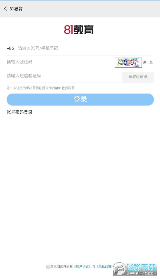 81教育官方版