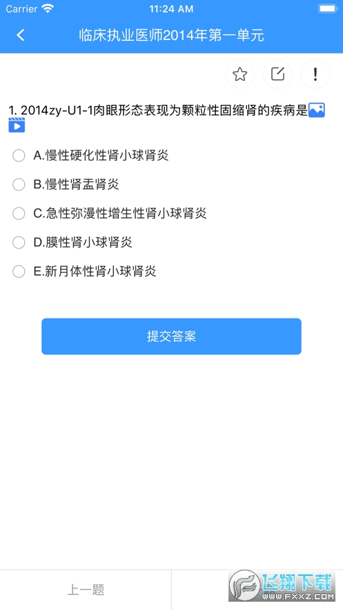 百世教育app