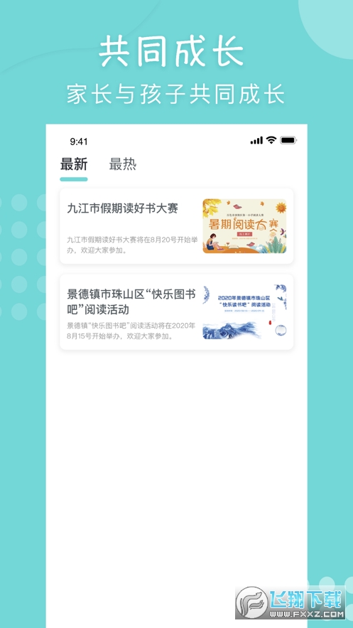 蜜蜂阅读家长版app