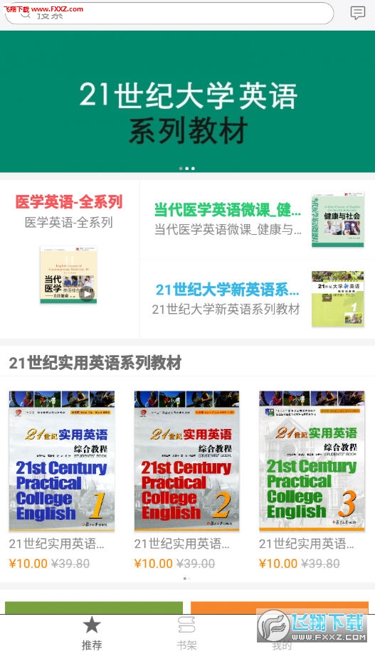 i学app官方版