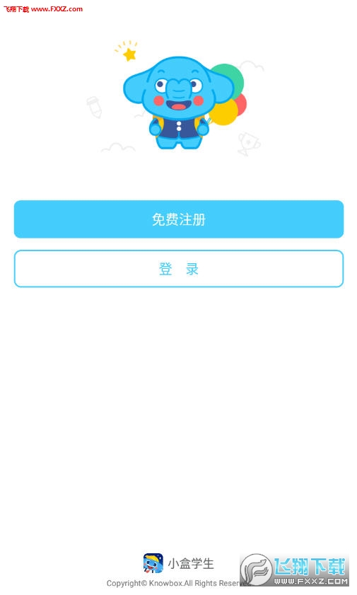 小盒学生app官方版
