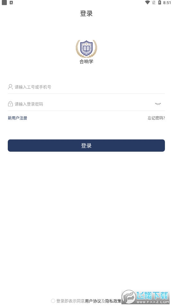 合响学官方版