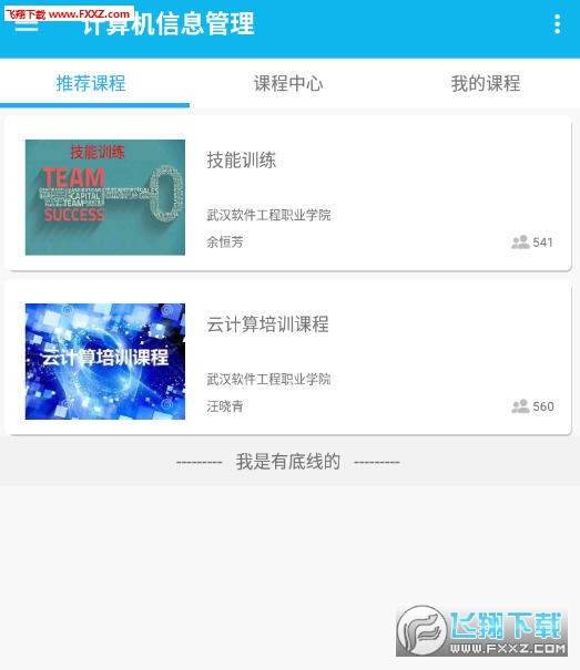 微知库app官方版