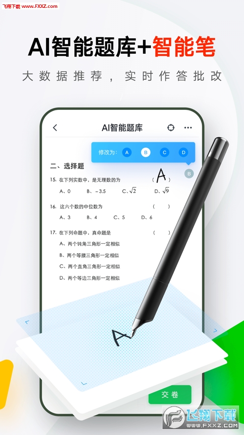 有道精品课在线课堂最新版