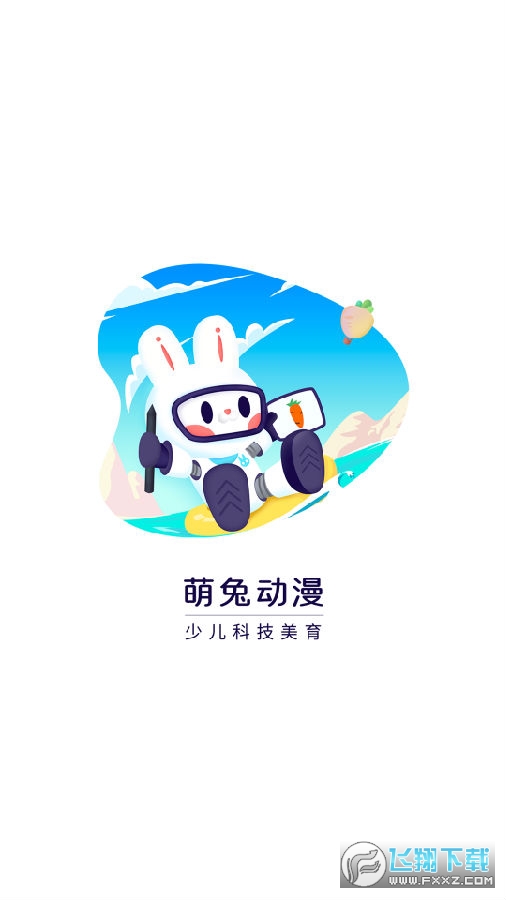 萌兔动漫