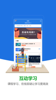 微讲师app手机版