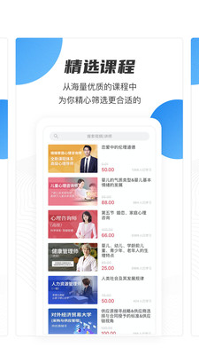 云课堂职业版安卓版