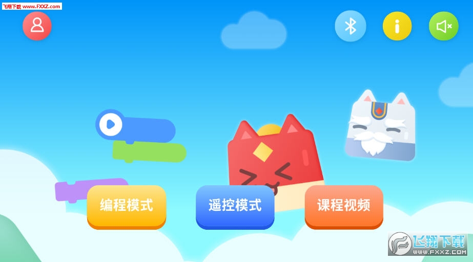 萌新编程app官方版
