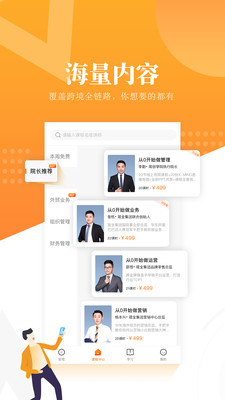跟我跨境手机版