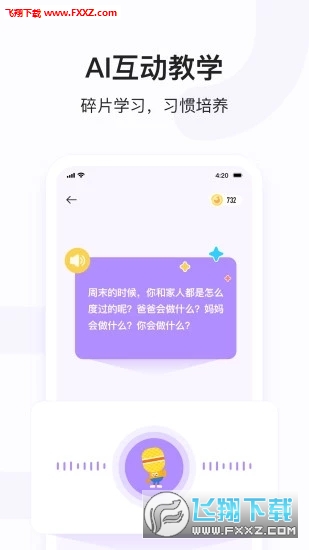 小猴语文学前启蒙app官方版