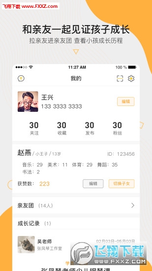周边课堂app官方版