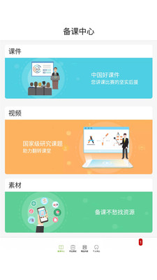 五好教师初中版