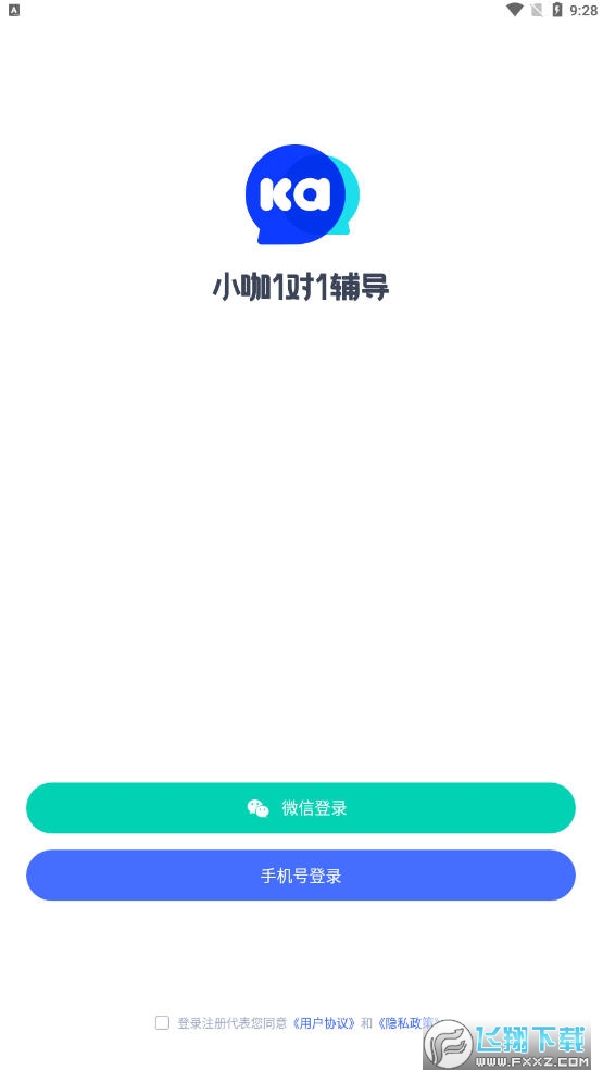 小咖1对1辅导app