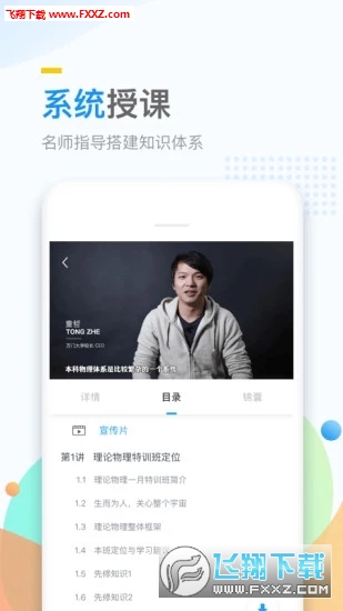 万门大学官网app